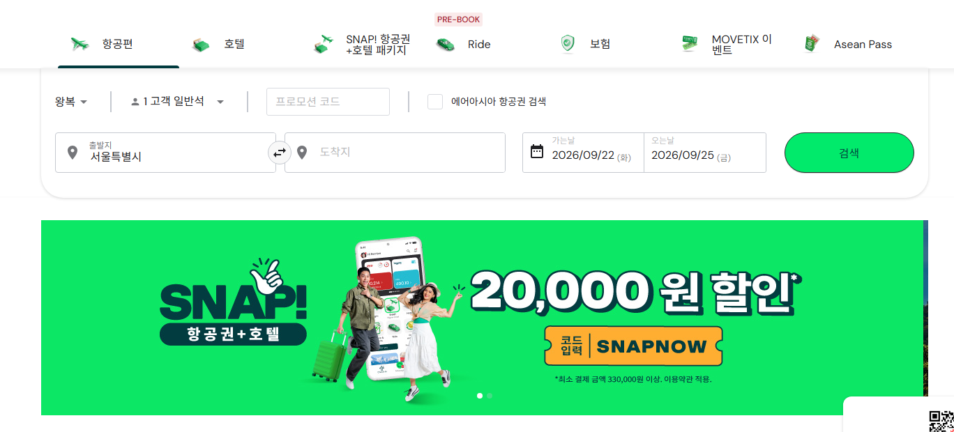 에어아시아예약